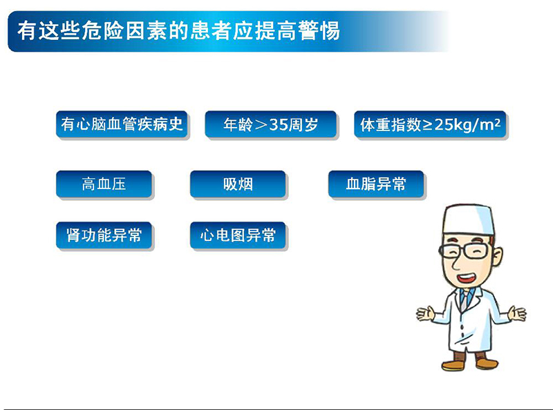 警惕身邊的定時(shí)炸彈心腦血管疾病0008