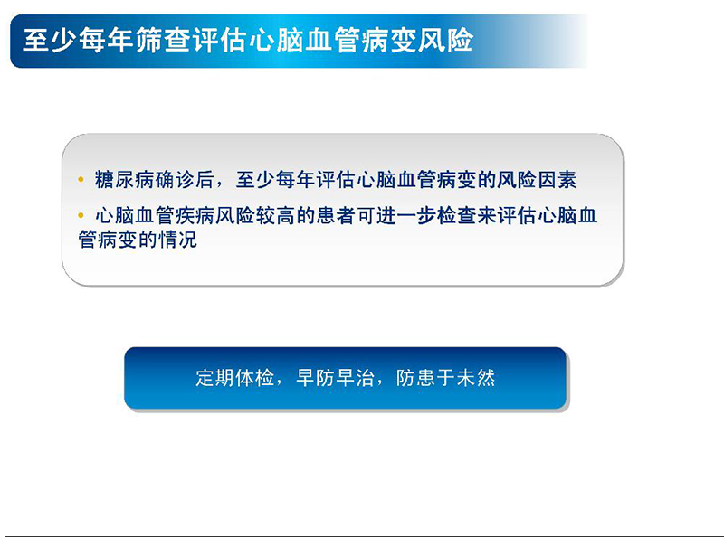 警惕身邊的定時(shí)炸彈心腦血管疾病0009