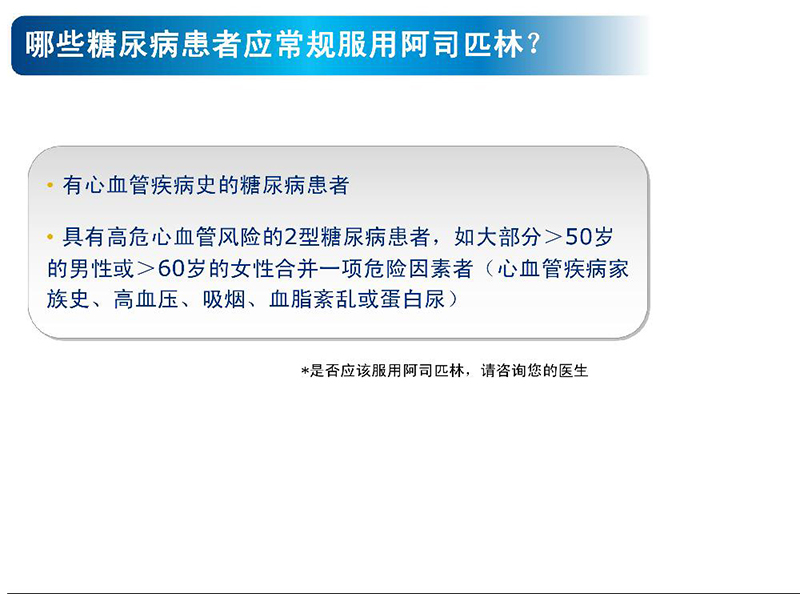 警惕身邊的定時(shí)炸彈心腦血管疾病0020